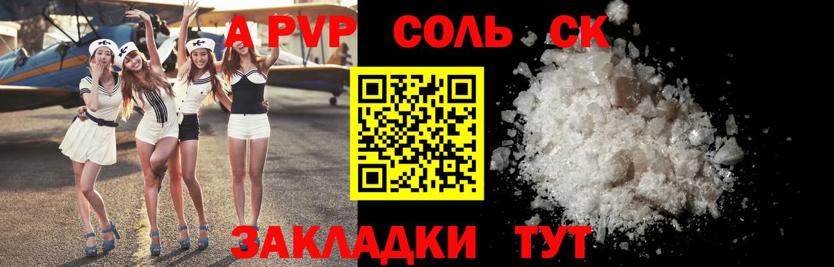 A-PVP Crystall  купить закладку  APVP  Вход с VPN  Выкса  APVP Crystall  Alpha-PVP кристаллы 