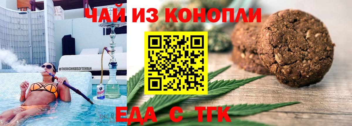 Выкса  Cannafood конопля  Вход с VPN 
