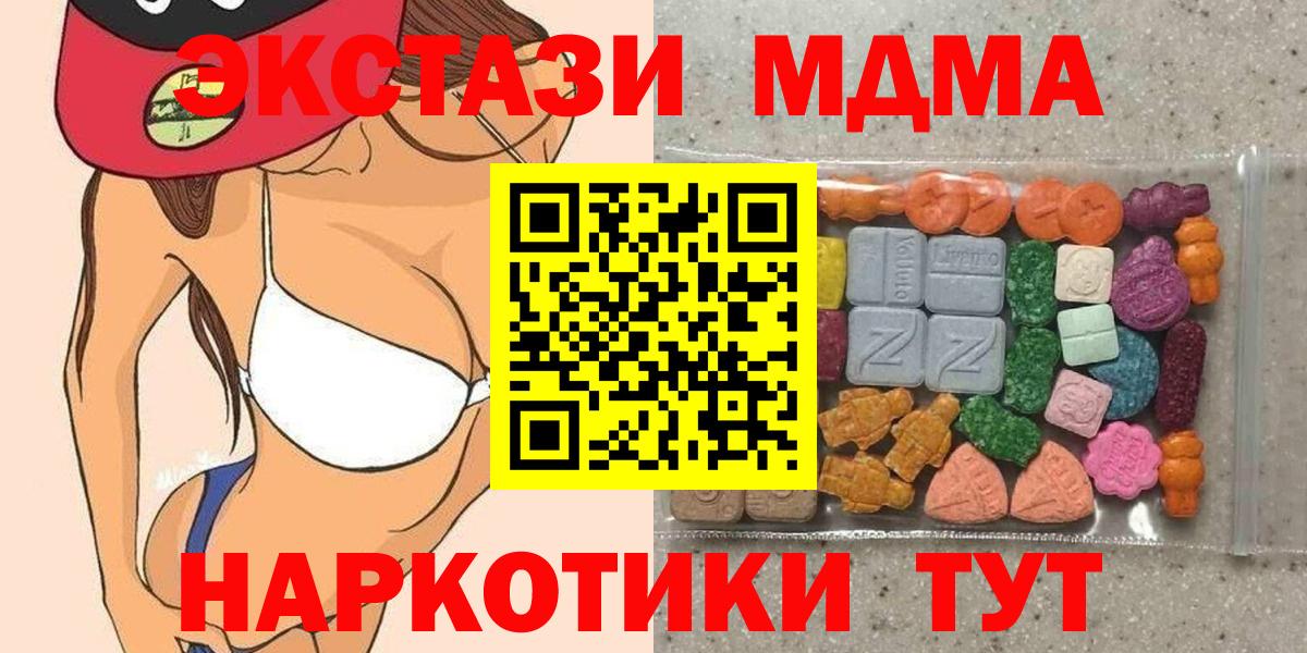 Экстази круглые  блэк спрут как войти  Вход с VPN  Выкса  Экстази TESLA 