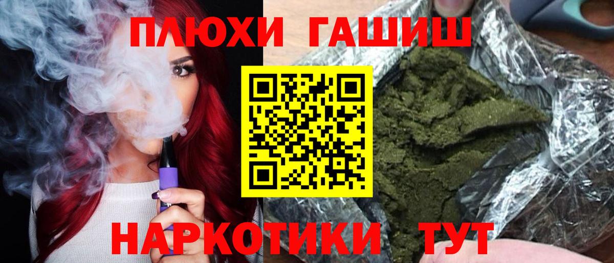 Гашиш убойный  Вход с VPN  Гашиш гашик  Выкса 