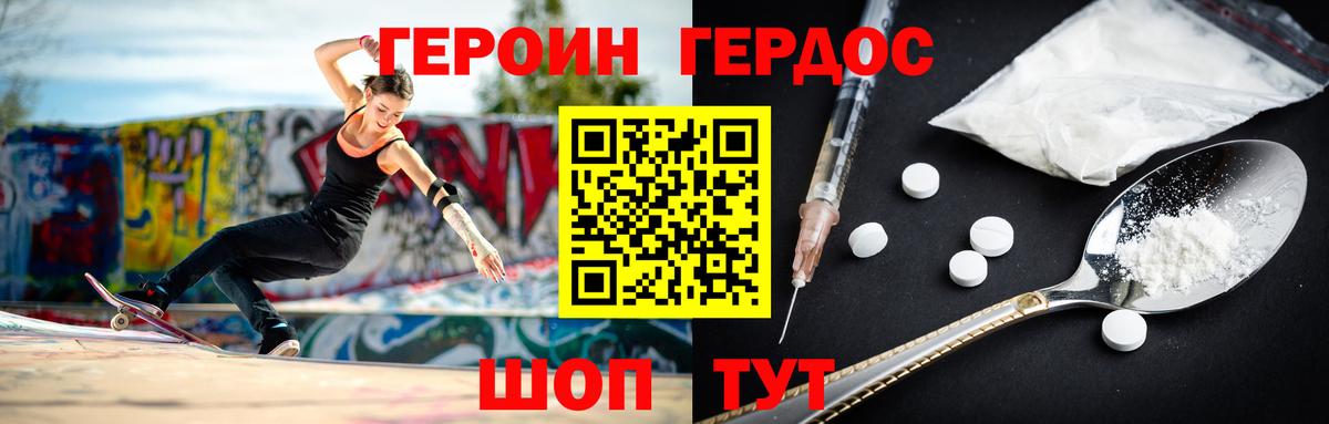 Выкса  Героин гречка  ГЕРОИН  Вход с VPN 