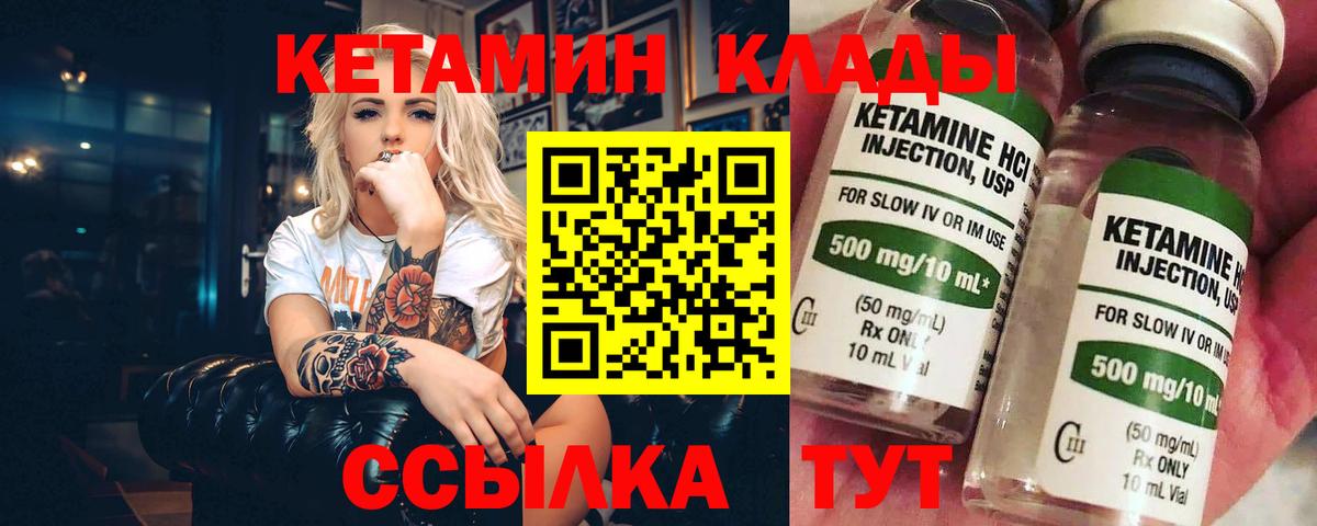 Кетамин ketamine  КЕТАМИН VHQ  Вход с VPN  Выкса 