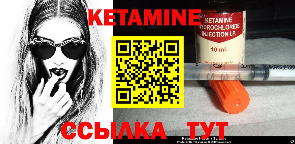 Кетамин VHQ Выкса