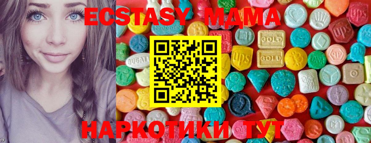 МДМА  Вход с VPN  Выкса  МДМА молли 