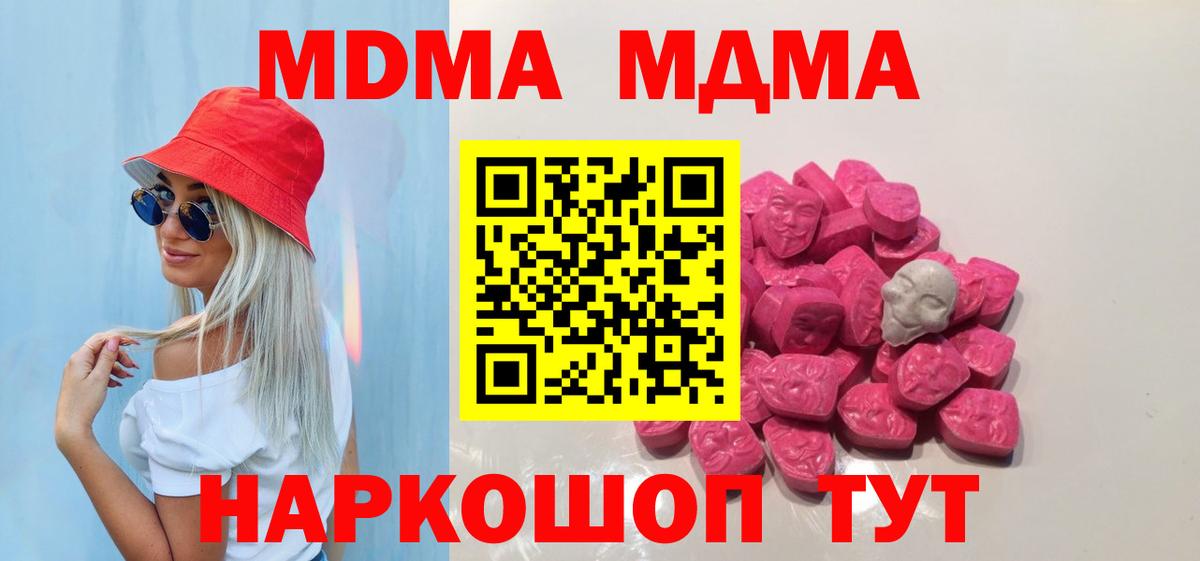 MDMA кристаллы Выкса