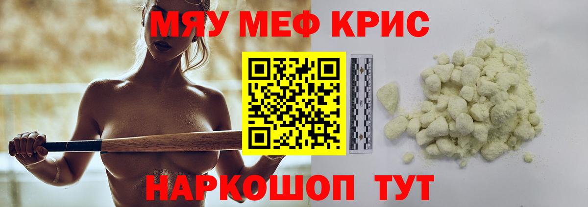 Меф кристаллы Выкса