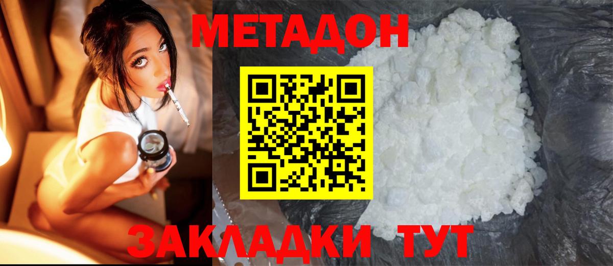 МЕТАДОН мёд  ссылка на мегу онион  Выкса  Вход с VPN  это наркотические препараты  МЕТАДОН мёд 