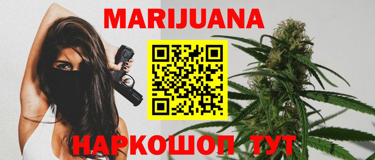 Выкса  МАРИХУАНА White Widow  Каннабис AK-47  Бошки Шишки Amnesia  Вход с VPN 